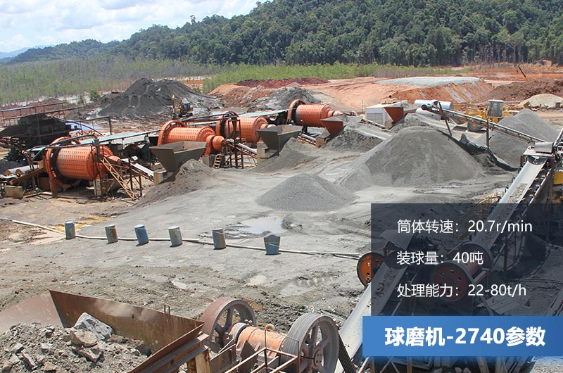 2740球磨機參數(shù)
