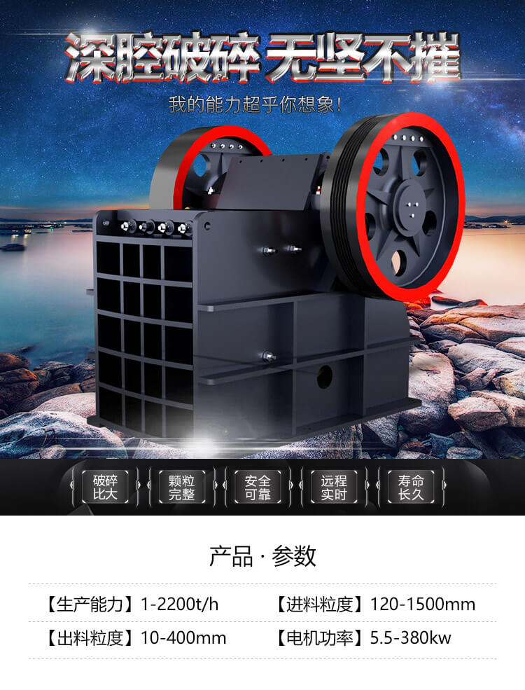 紅星機器鄂式破碎機優(yōu)勢圖