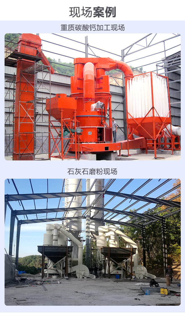 礦石磨粉機客戶現(xiàn)場展示