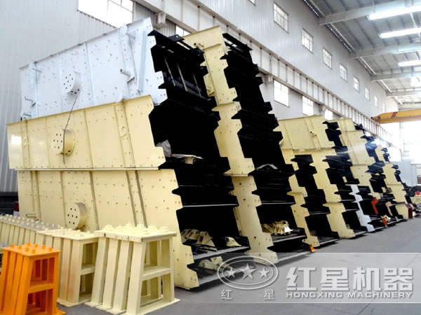 紅星機(jī)器振動(dòng)篩生產(chǎn)車間