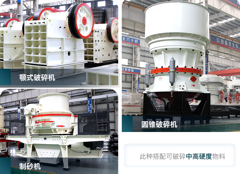 河卵石破碎機