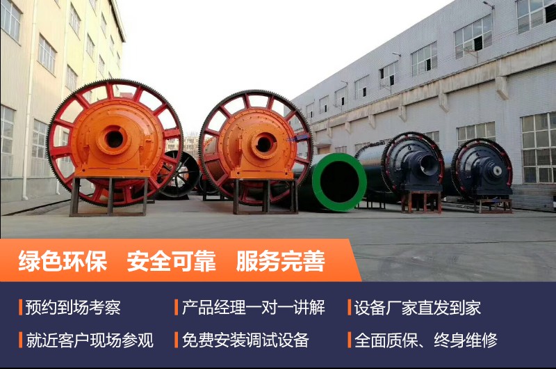 紅星球磨機廠家