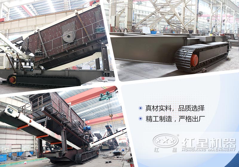 紅星移動破碎機廠家